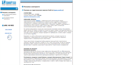 Desktop Screenshot of danio.ru