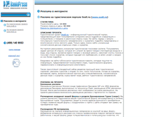 Tablet Screenshot of danio.ru
